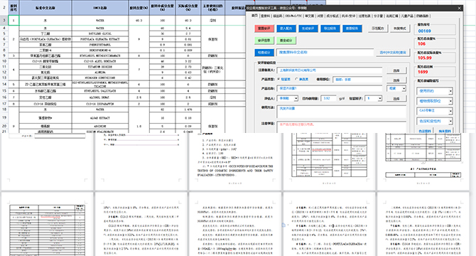 完整版安評(píng)報(bào)告一鍵導(dǎo)出工具